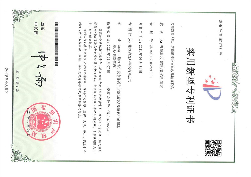 河道漂浮物自動(dòng)收集清理設(shè)備