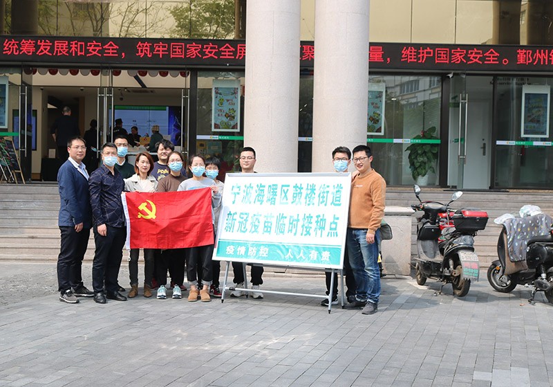 疫情防疫，人人有責——禹順控股組織黨員同志帶頭打疫苗